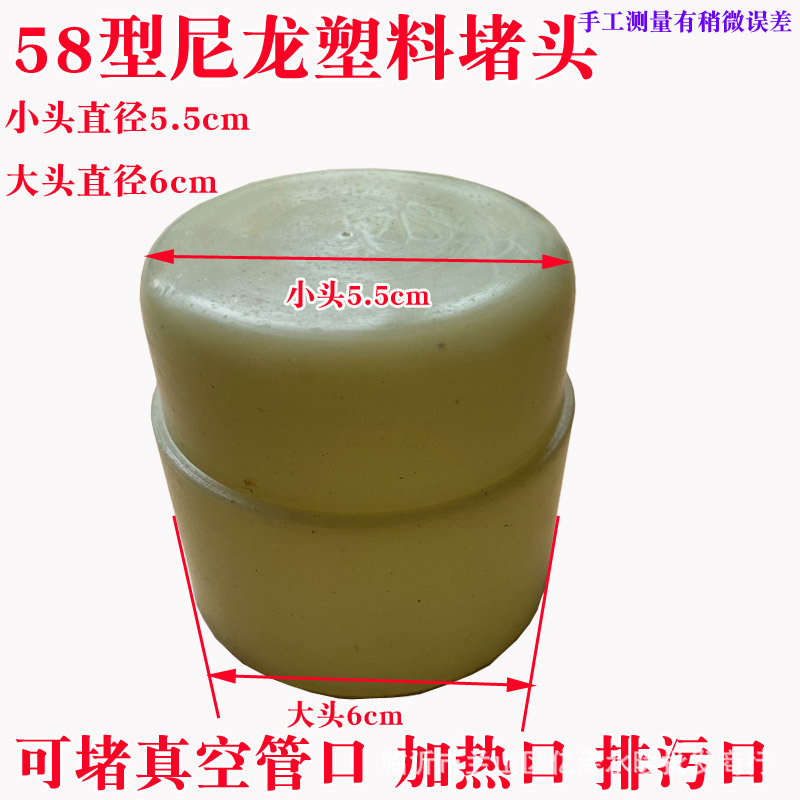 太阳能热水器保温水箱桶58塑料电加热堵头锥子真空管玻璃管堵塞头|ru