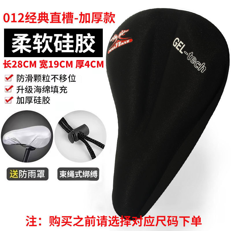 ロードバイクシートクッションマウンテンバイクシートクッションカバー肥厚シリコンソフトクッション自転車シートクッションカバーサイクリングシートカバー|undefined