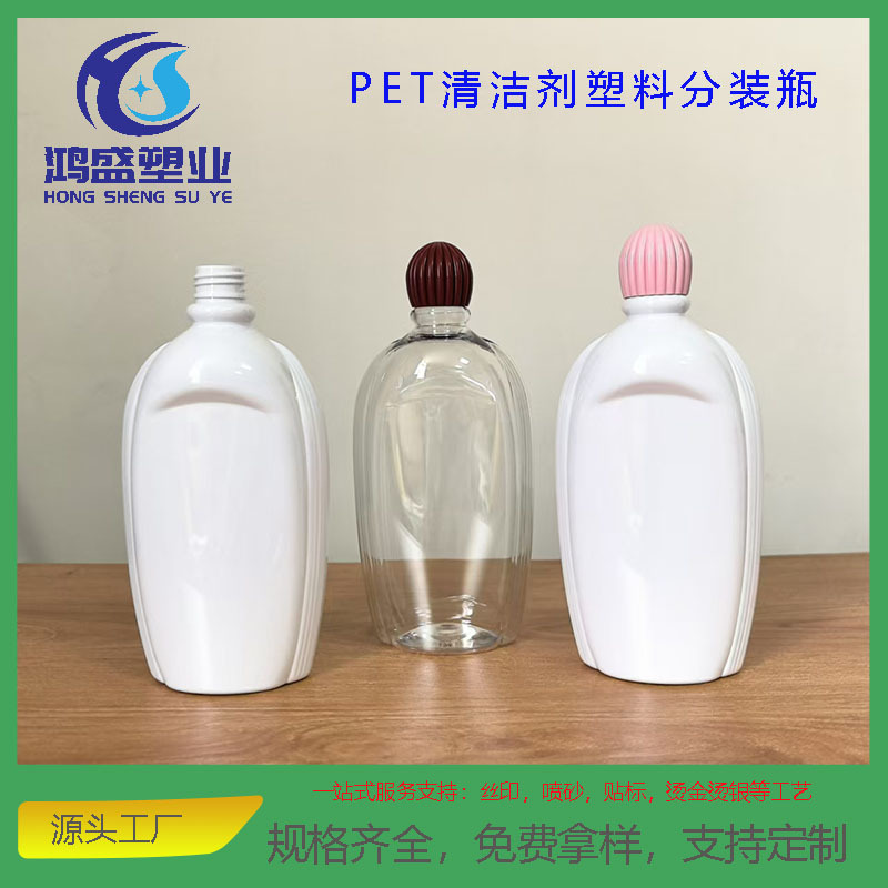 工厂直供400ml/500mlpet包装塑料瓶 内衣洗衣液瓶子地板清洁剂瓶