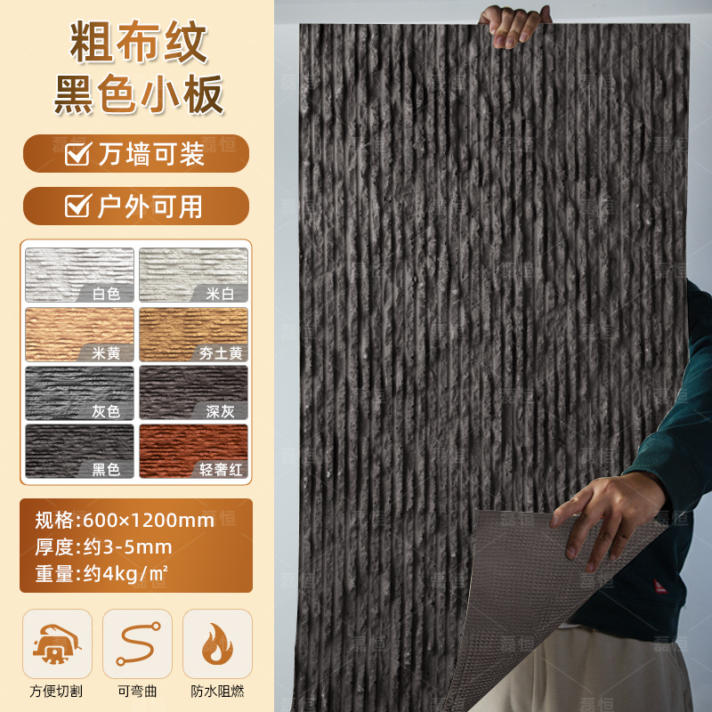 Piedra blanda Piedra de venas Porcelana blanda Piedra de arrozales Porcelana blanda Patrón de tela Piedra de grano grueso Nueva piedra de hilo Flexible Piedra flexible ultrafina