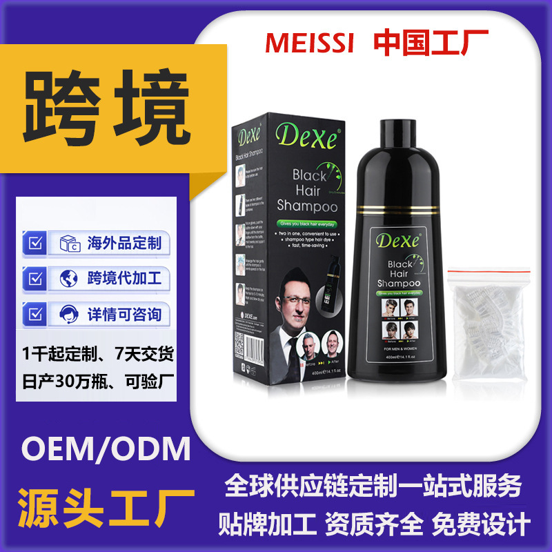 跨境一支黑Balck Hair Dye Shampoo植物染发剂膏梳洗发水染发变黑|undefined