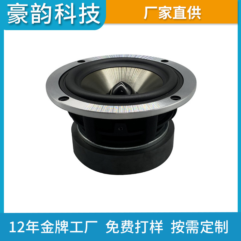 4-inch aluminum basin horn exposed full-frequency bullet HIFI bookshelf speaker export explosion Horn