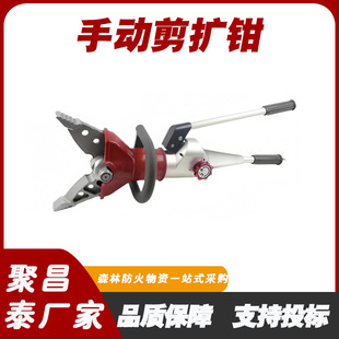 Fire Rescue Hydraulic Shear Expander Gyjk-30-35/25 Multifunctional Hydraulic Manual Shear Expander
