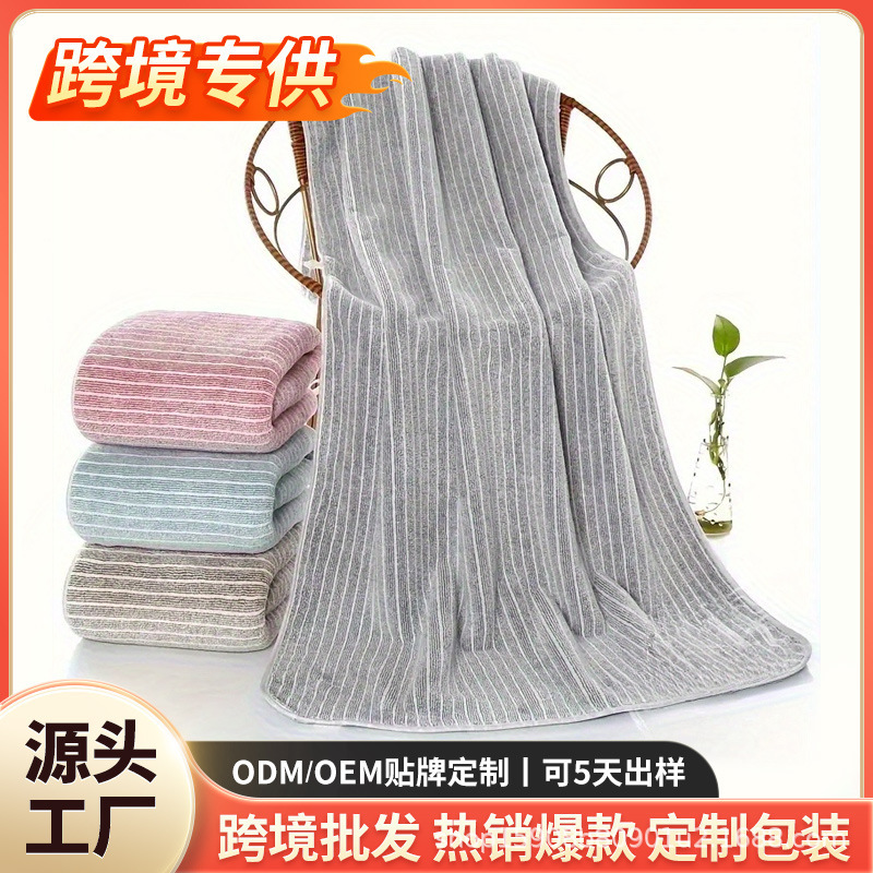 [Clearance] Striped coral fleece bath towel absorbent soft not easy to fade thickened adult couples bath wrap towel