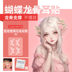 蝶の竜骨のタイプの精霊の耳は少女感の精霊の耳を貼って大きい顔を貼って巨大で小さい顔の耳を現します。
