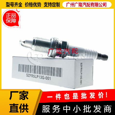SZFR5LP13G is suitable for jeep 300C Chekino Beijing Chrysler Dodge…