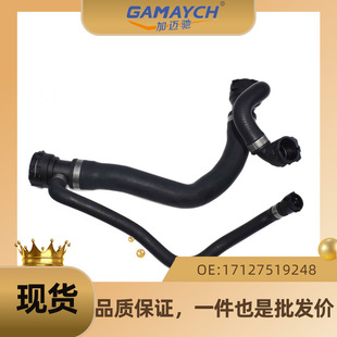 适用于宝马 散热器软管 水箱上水管 冷却液水管 OE:17127519248-阿里巴巴