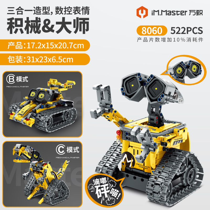 Wanzhi インテリジェント多変デュアル制御科学と教育プログラミングロボット電動リモコン子供用ビルディングブロックおもちゃ組み立て小さな粒子|undefined