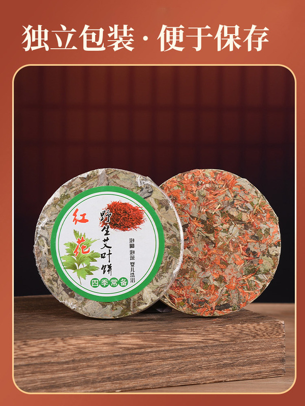 メーカー卸売りの艾葉餅は艾草餅を抑えて風呂に入ることができます。|undefined