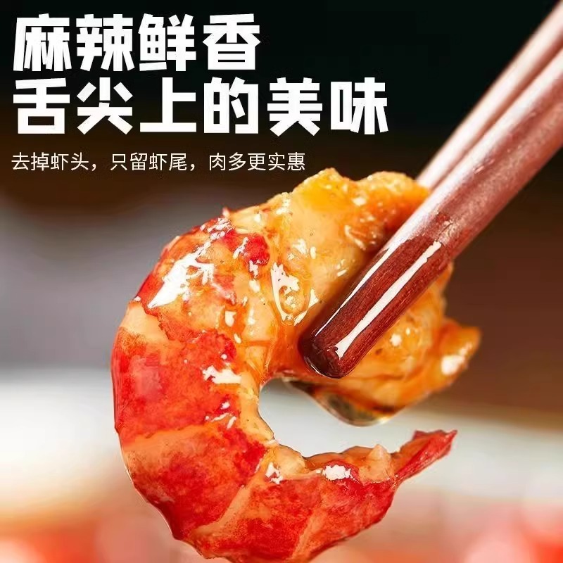麻辣新鲜生鲜小龙虾尾罐头即食蒜蓉小海鲜网红零食小吃下饭菜熟食