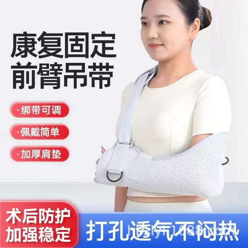 Forearm Sling Arm Brace for Arm Fracture, Dislocation Shoulder Fixation Strap, Clavicle Fracture Fixation Brace