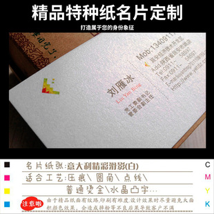 意大利精彩滑影白滑影 艺术纸 特种纸 精品名片 高端名片免费设计-阿里巴巴