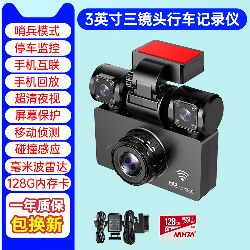 4k ultra-high definition app interconnection version-128g card 4k three lens [front left and right + monitoring recording]