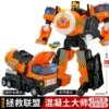 Elite Edition [Mixed Earth Master] 2 variants