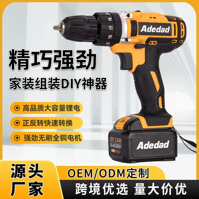 无刷锂电电钻工具多功能打孔充电手电钻锂电池手枪钻无绳两档调速