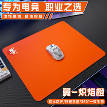 赛飞燕翼系列鼠标垫电竞游戏适用FPS无畏契约瓦罗兰特网咖用