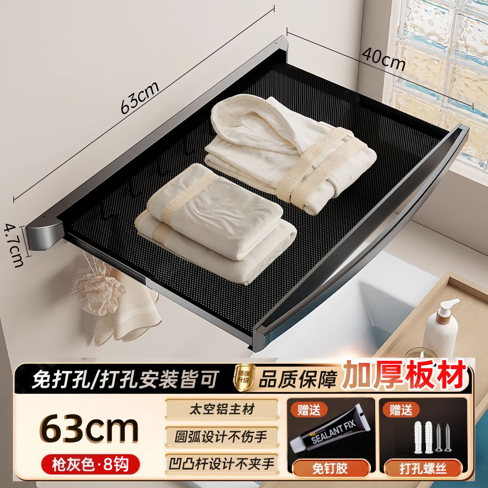 스타리 스카이 그레이 63cm [원형 신축식 목욕타월걸이] 후크 8개