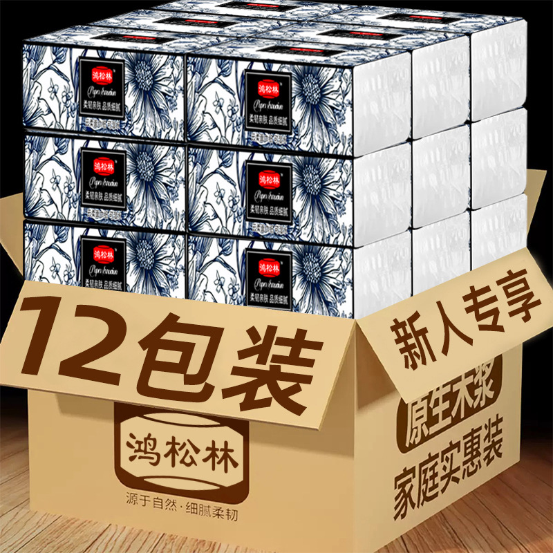 Exclusive for Newbies, 12 Packs of Tissue Paper, Household Toilet Paper, Skin-Friendly and Flexible Facial Tissue, Wholesale Affordable Removable Tissue Paper