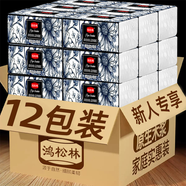 Exclusive for Newbies, 12 Packs of Tissue Paper, Household Toilet Paper, Skin-Friendly and Flexible Facial Tissue, Wholesale Affordable Removable Tissue Paper