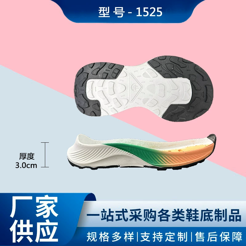 Прямые поставки внешней торговли на внутреннем рынке EVA резиновый и пластиковый материал легкий противоскользящий и износостойкий повседневная спортивная обувь детская подошва на заказ