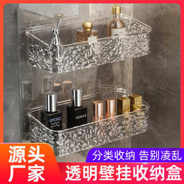 卫生间化妆品收纳盒 护肤品香水洗漱用品收纳盒 水波纹透明置物架