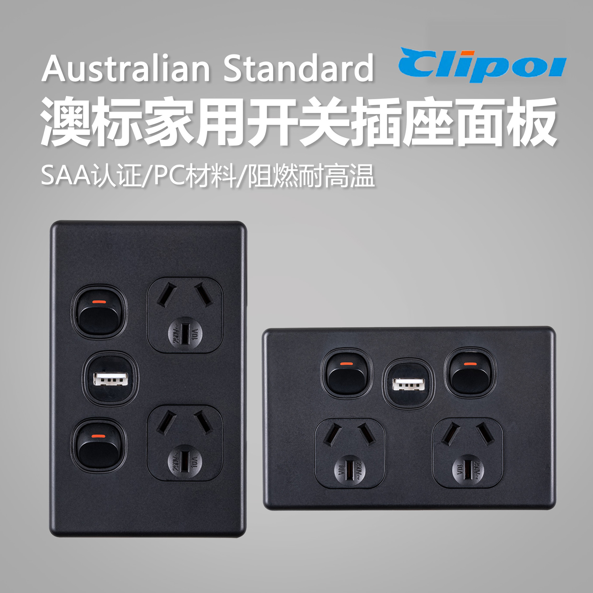 澳式 5V 2.1A 三孔二插一USB墙壁插座 DS7161UBLKM /DS716V1UBLKM