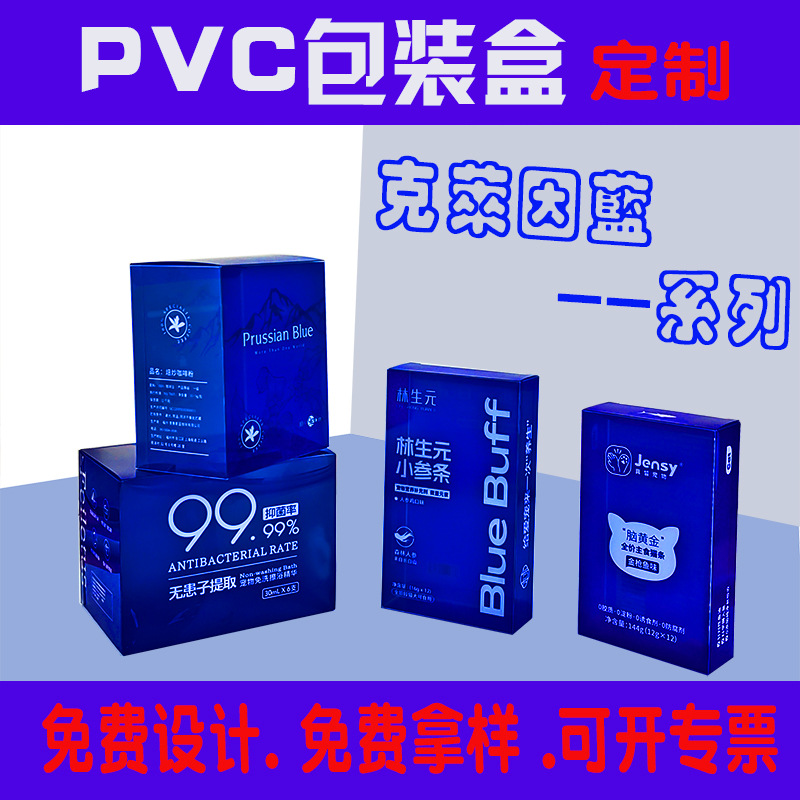 pvc包装盒子透明益生菌包装盒pet咖啡包装盒定 制pp磨砂半透明盒