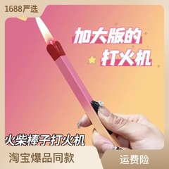 Hype Creative Graduated Large Size Lighter, High-End Rechargeable Lighter, Stylish Unique Windproof Lighter