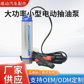 车用点烟器;其他泵;汽车搭火线