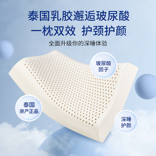 Taihi Natural Latex Pillow Thai Latex Pillow for Home Use High and Low Neck Support Pillow Core Deep Sleep Pillow Non-Collapsing