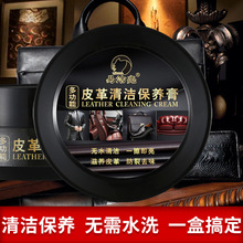 清洁膏易洁亮多功能皮革清洁保养膏真皮沙发包包去污护理包邮代发