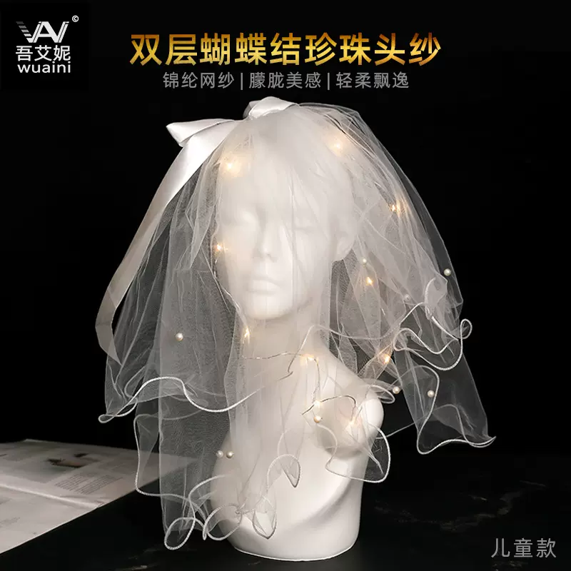 新娘头纱儿童短款双层蝴蝶结珍珠发光夜市街摆地摊网红闪灯头饰