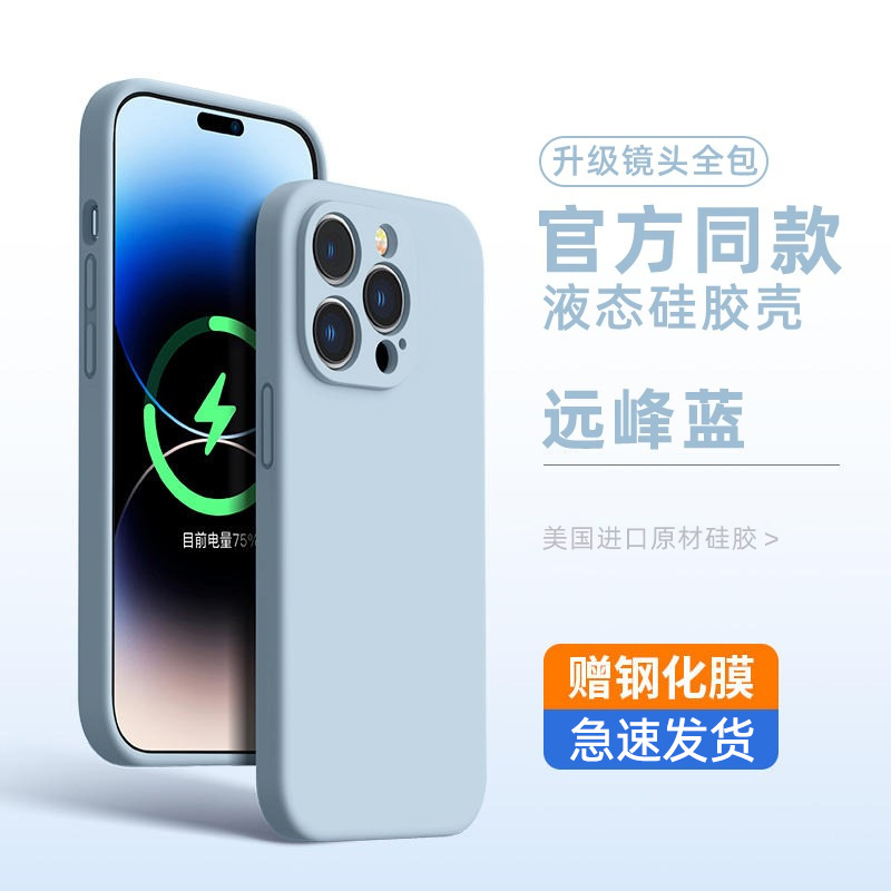 Kutu para Apple 14PROMAX teléfono móvil Shell 2023 nueva silicona líquida iphone14 sentido color sólido protección