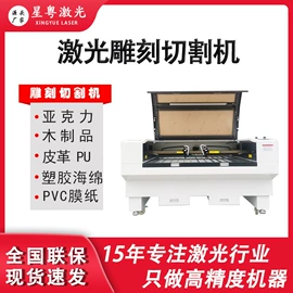 激光切割机;打码机喷码机