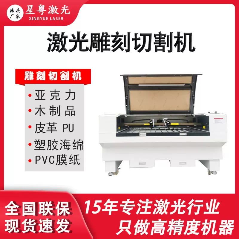 亚克力竹木板激光雕刻机 小型激光切割机 塑胶纸张 EVA海绵切割机
