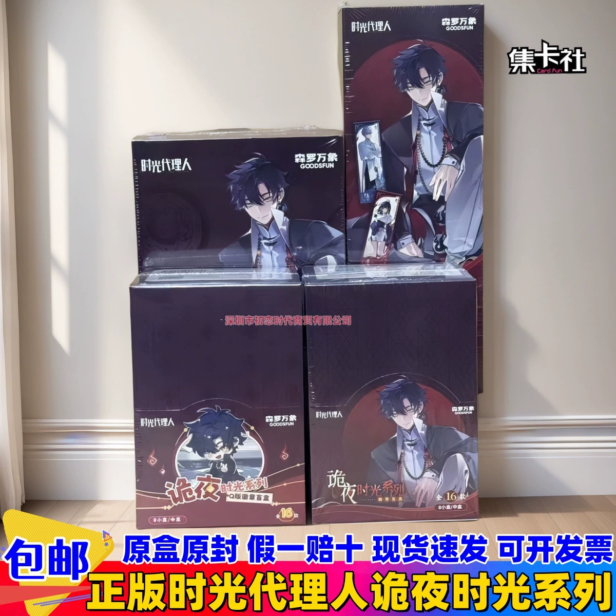 Подлинная коллекция карт времени агента странной ночи серии Q версия значка