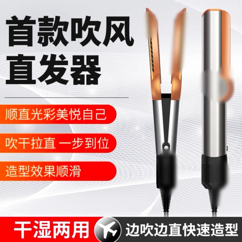 跨境某森同款直发梳ht01干湿两用拉直夹板直发吹风造型直发器|undefined