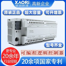 ����ԭװ��Ʒ�ɱ�̿�����AFPX0L40MR����FP-X0���Ƶ�ԪPLC����