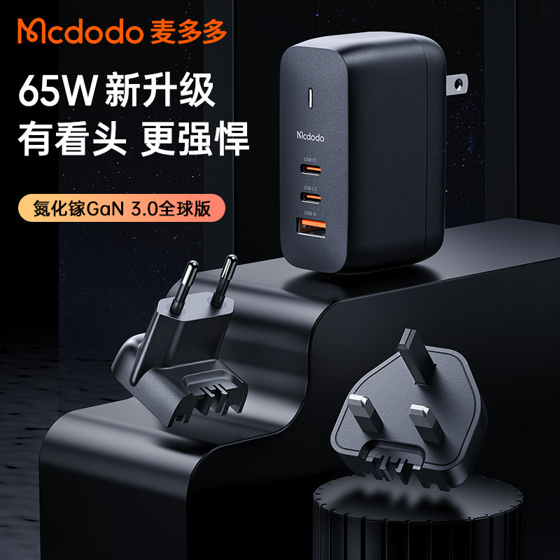 Maiduo GaN3 generation 65WGAN three-port charger for IPD3.0 notebook mobile phone International charging head