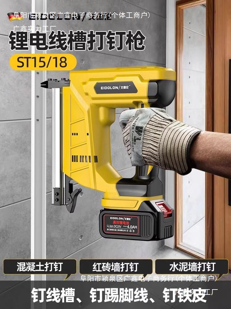 锂电ST18电动线槽钢钉枪混凝土射钉器水泥钢排钉气钉枪打墙钉