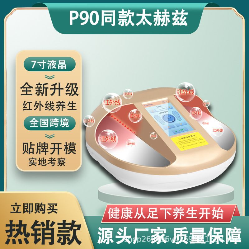 Terahertz Foot Therapy Instrument Maglev Energy Instrument P90 olylife Same Foot Massage Body Sweating and Fuyang Instrument Terahertz Foot Therapy Instrument Maglev Energy Instrument P90 olylife Same Foot Massage Body Sweating and Fuyang Instrument