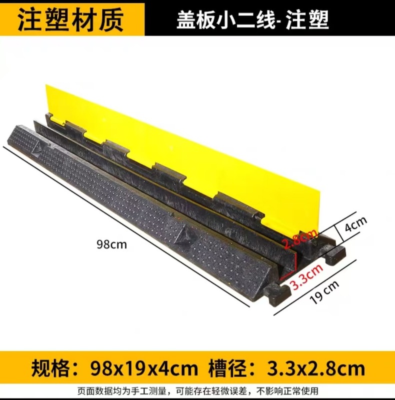 橡胶线槽减速带PVC穿线电缆保护槽室外交通电线橡塑压线板阻车|undefined