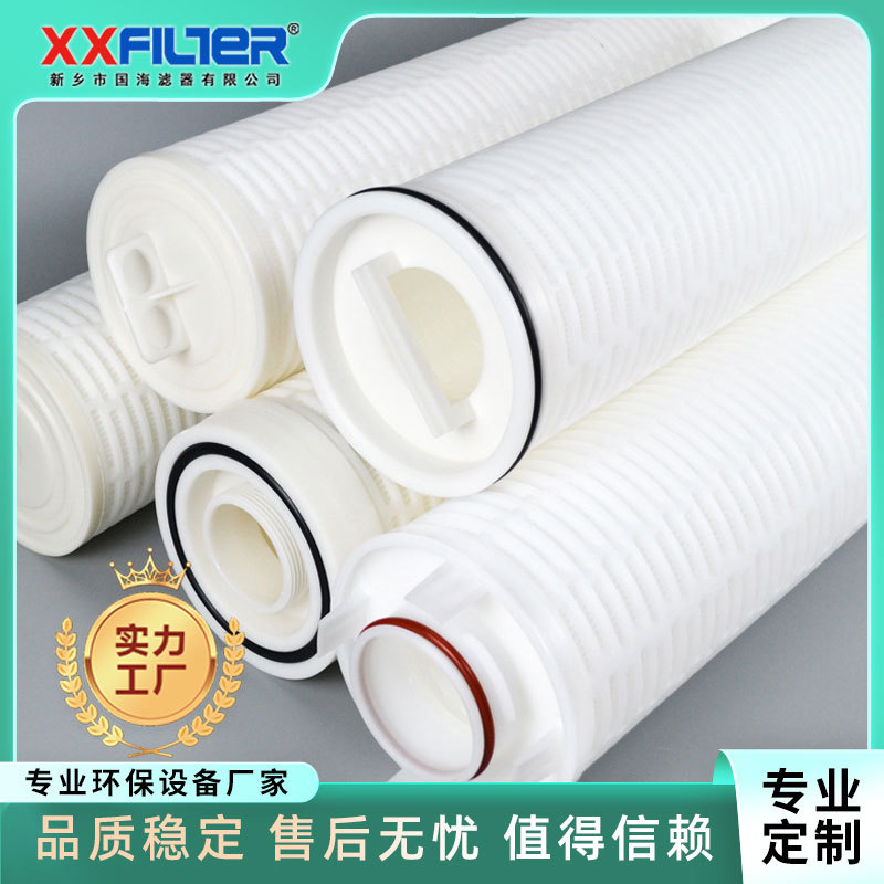 国海40寸大流量水滤芯 耐污量大  精度高纯水预处理过滤滤芯