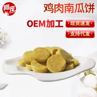 批发狗粮猫粮 通用冻干鸡肉南瓜饼250g袋装猫咪狗狗宠物零食冻干