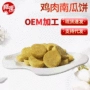 冻干袋装250g南瓜饼鸡肉