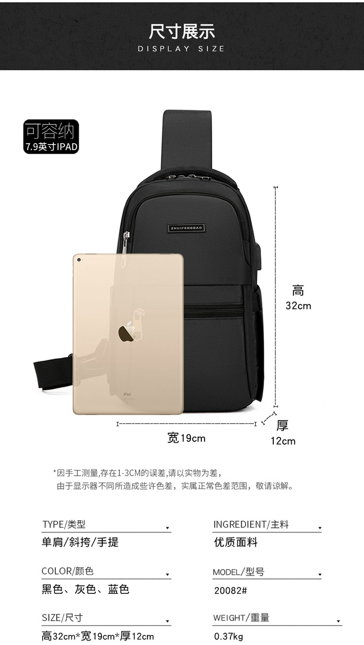 Men's chest bag, cross-border water-resistant crossbody bag, trendy casual single-shoulder backpack, USB rechargeable multi-functional men's bag undefined