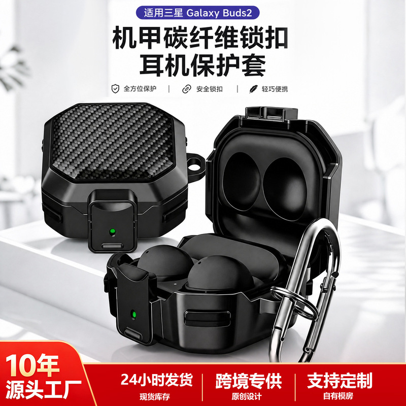 For Galaxy Buds Live Earphone Case Samsung BudsFE Switch Bluetooth Protective Case 2Pro Earphone Case For Galaxy Buds Live Earphone Case Samsung BudsFE Switch Bluetooth Protective Case 2Pro Earphone Case