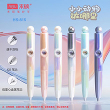 禾硕815小小动物在哪里学生办公0.5mm黑色ST头流光溢彩按动中性笔