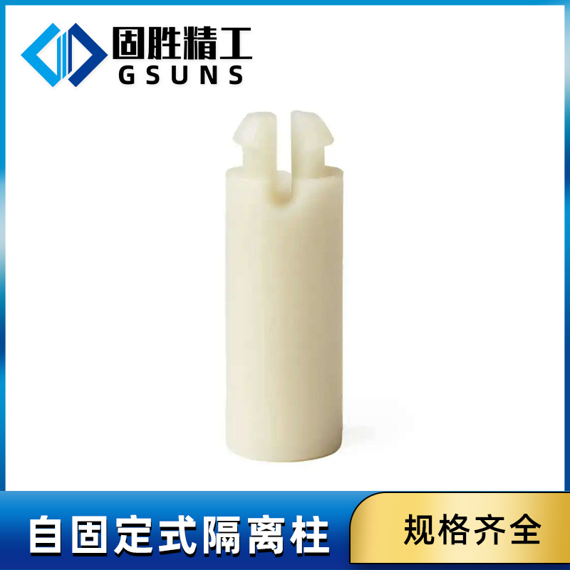 可叠加自固定式隔离柱 自然色 尼龙66 阻燃等级UL94V2