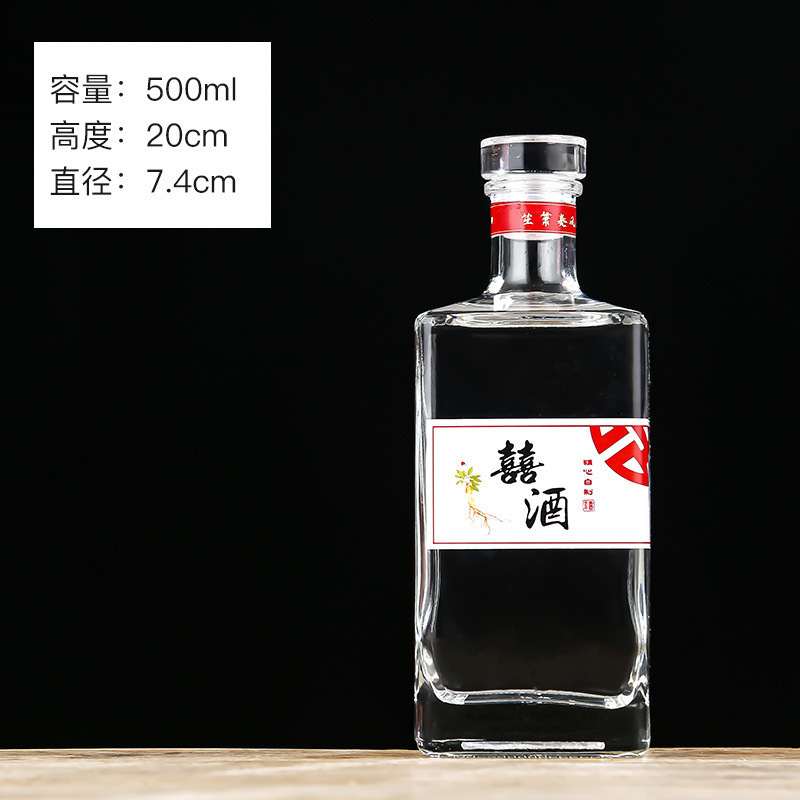 新款喜酒瓶结婚专用透明白酒瓶空瓶婚宴空酒瓶喜宴礼盒包装全套|undefined